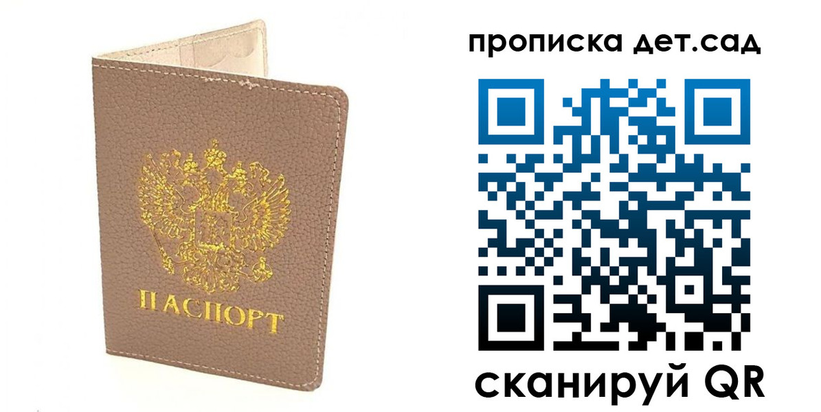 временная регистрация законно в Мурманске