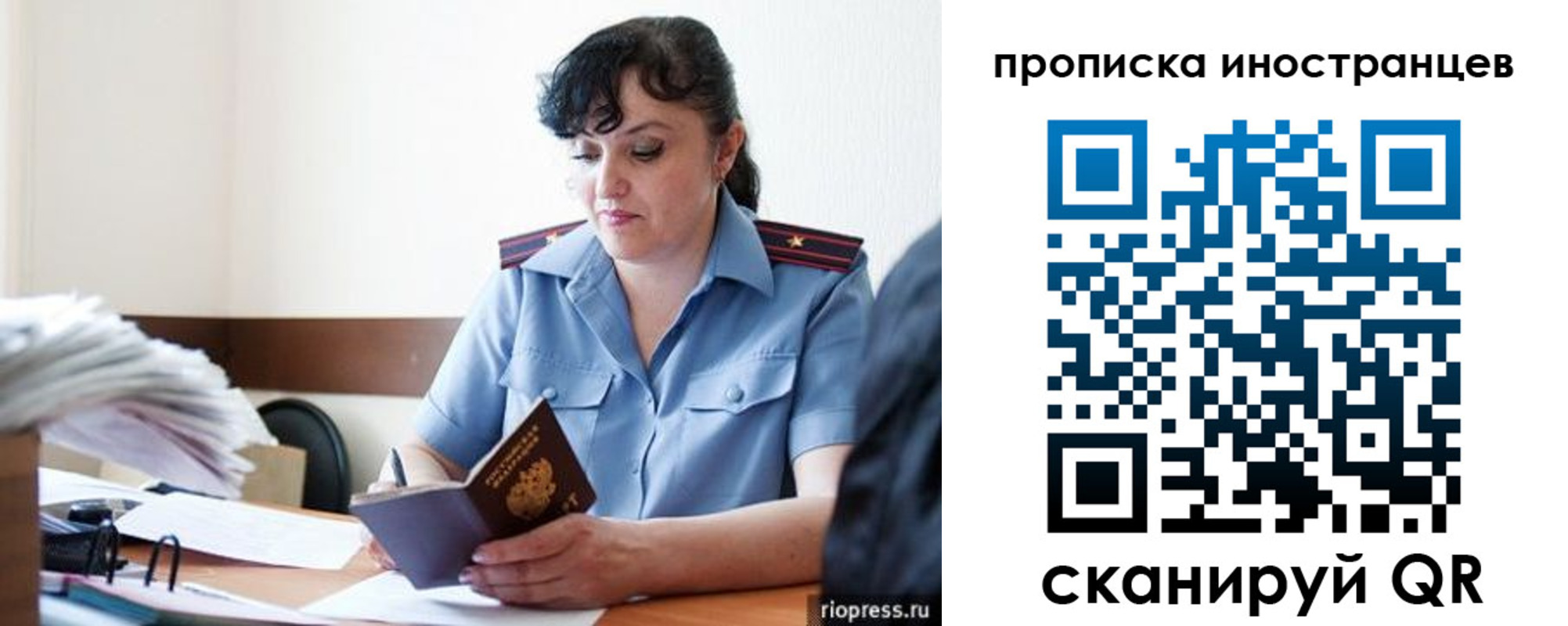 прописка штамп в Мурманске