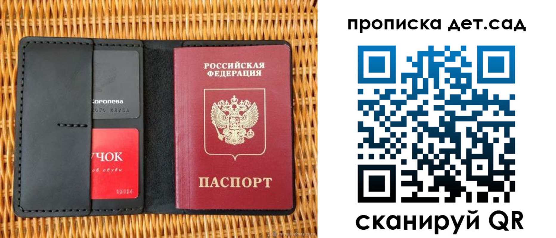 временная регистрация собственник в Мурманске