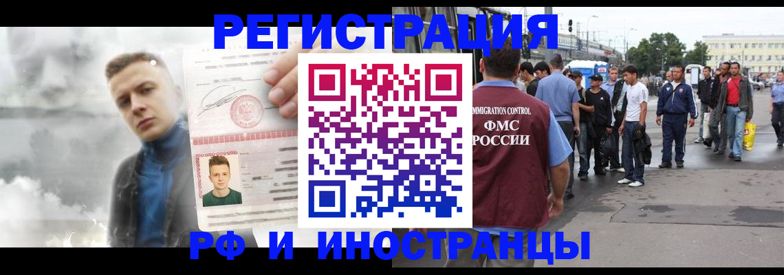 прописка гарантия в Мурманске