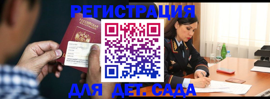 где прописаться в Мурманске